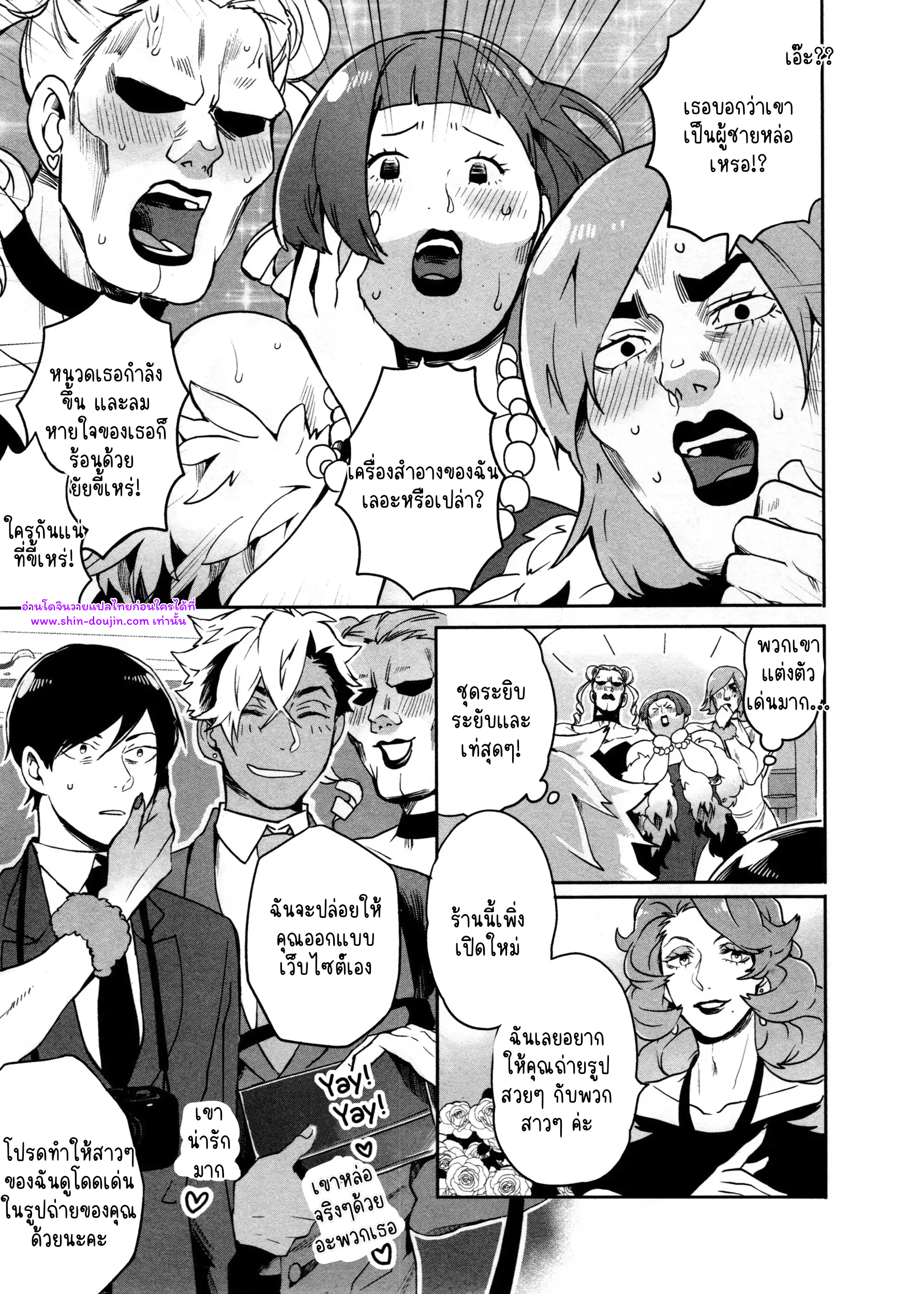 Hate my MIA EP 6